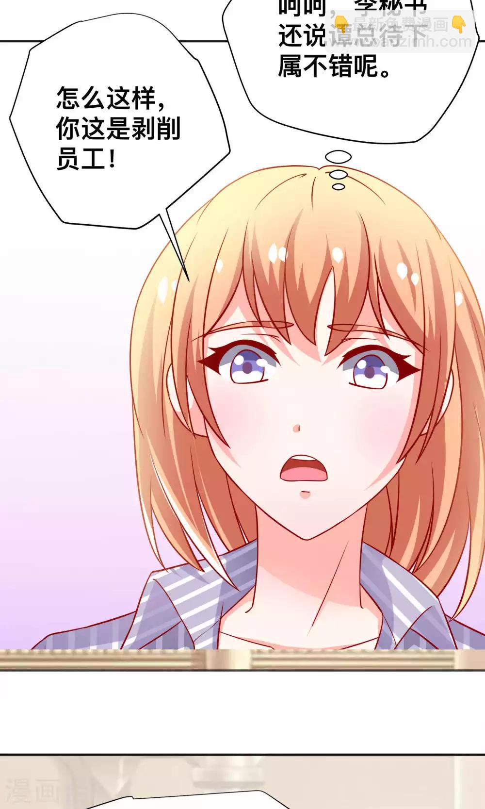 第18话 收买谭湛-第18话