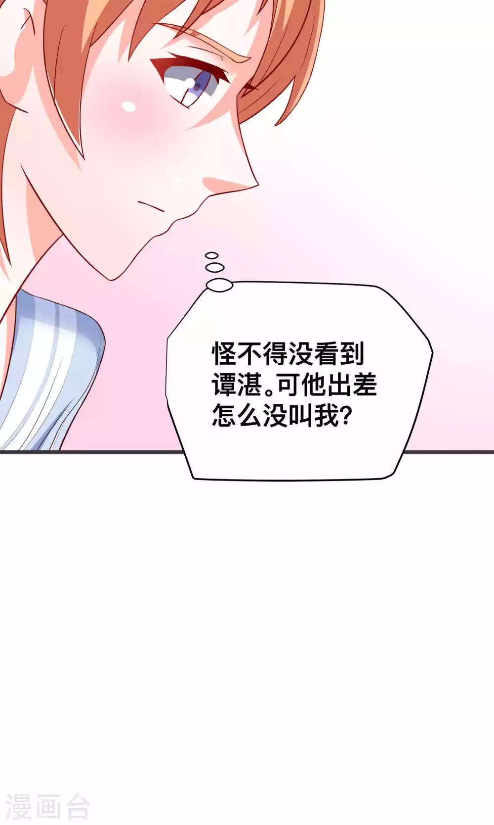 第20话 醉了-第20话