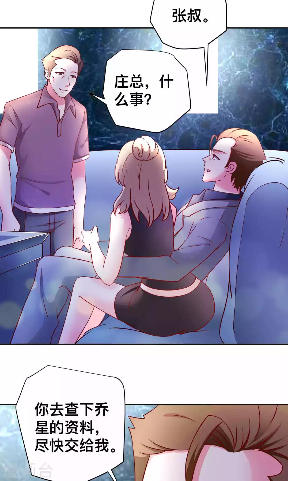 第20话 醉了-第20话