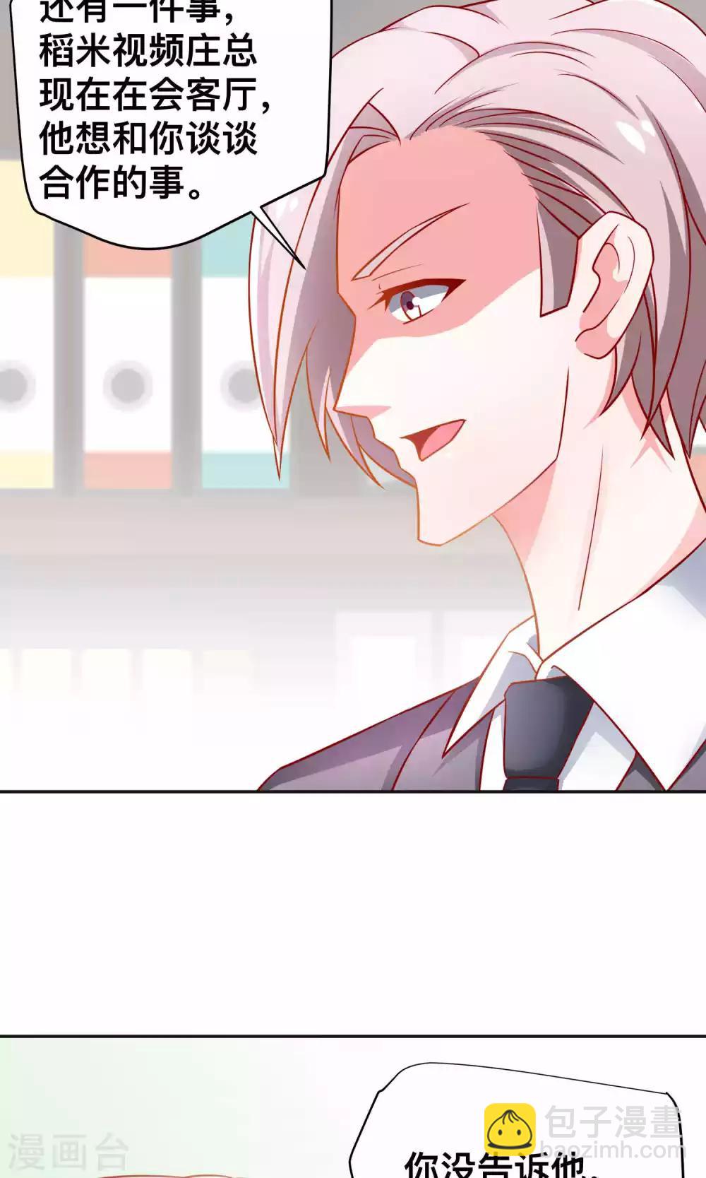 第20话 醉了-第20话