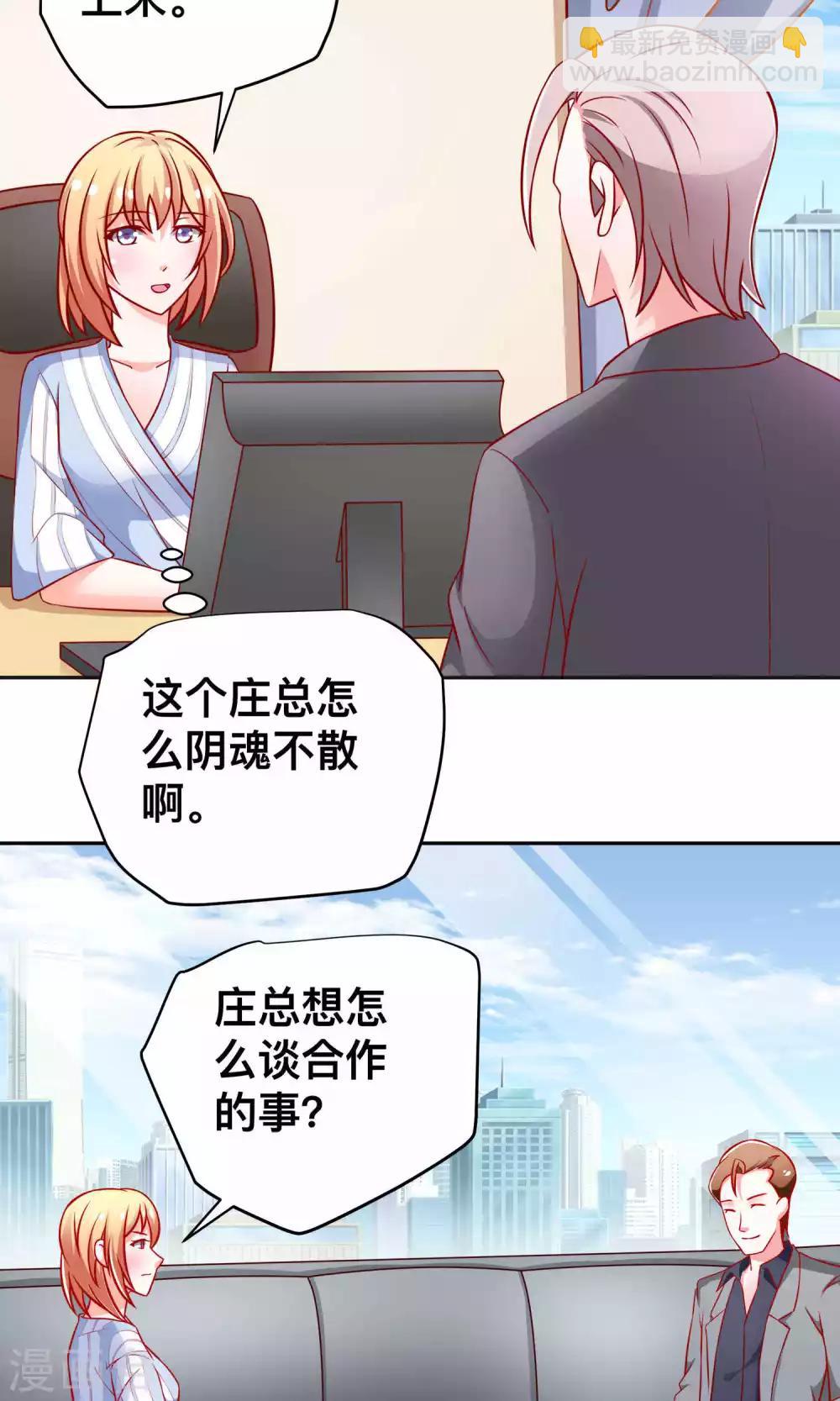 第20话 醉了-第20话