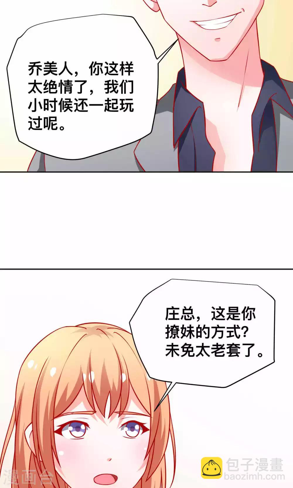 第20话 醉了-第20话