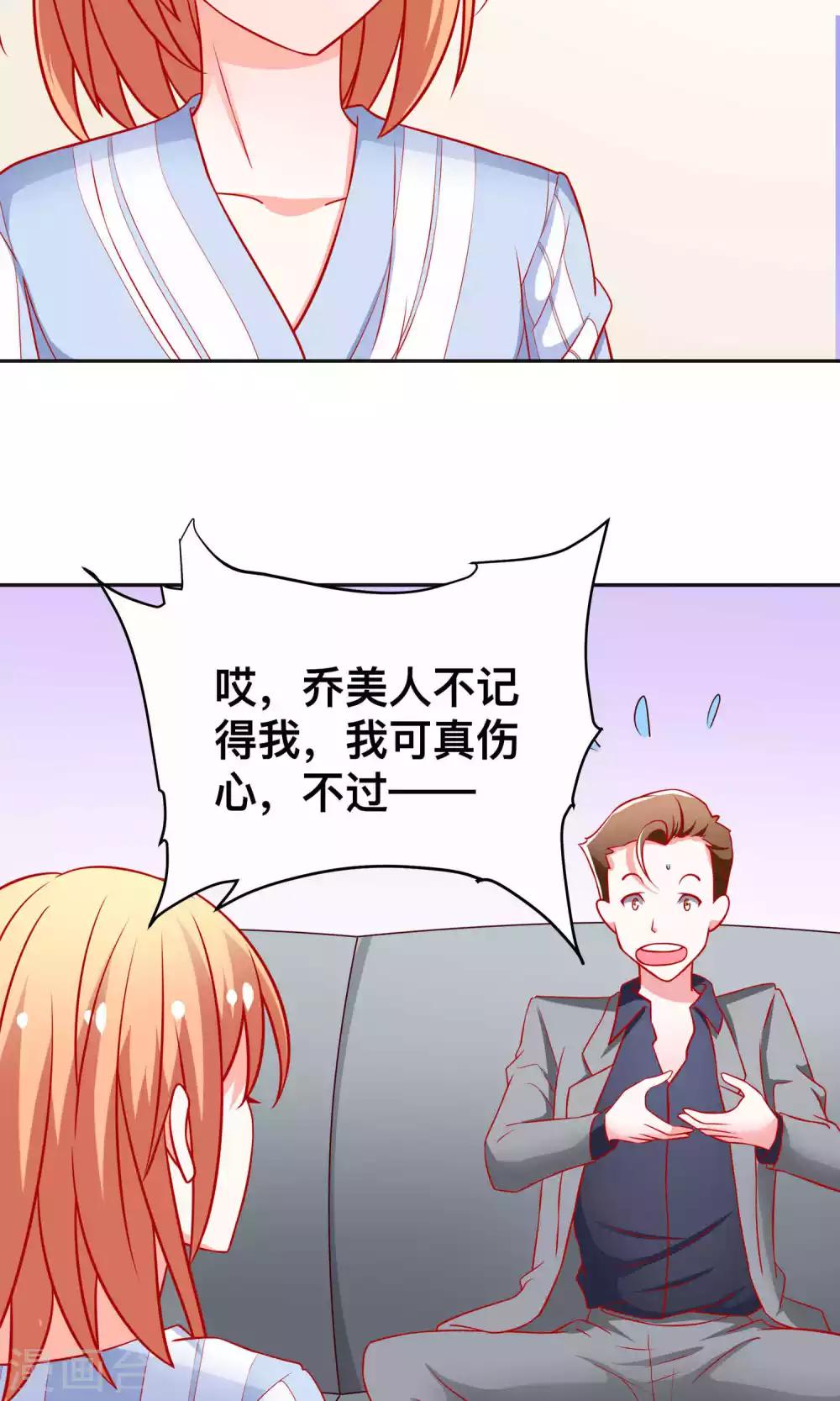 第20话 醉了-第20话