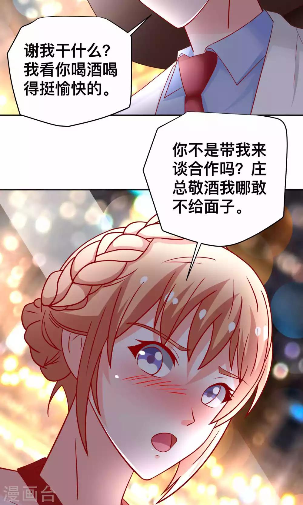 第20话 醉了-第20话