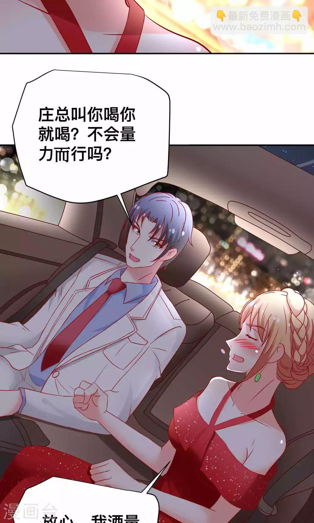 第20话 醉了-第20话