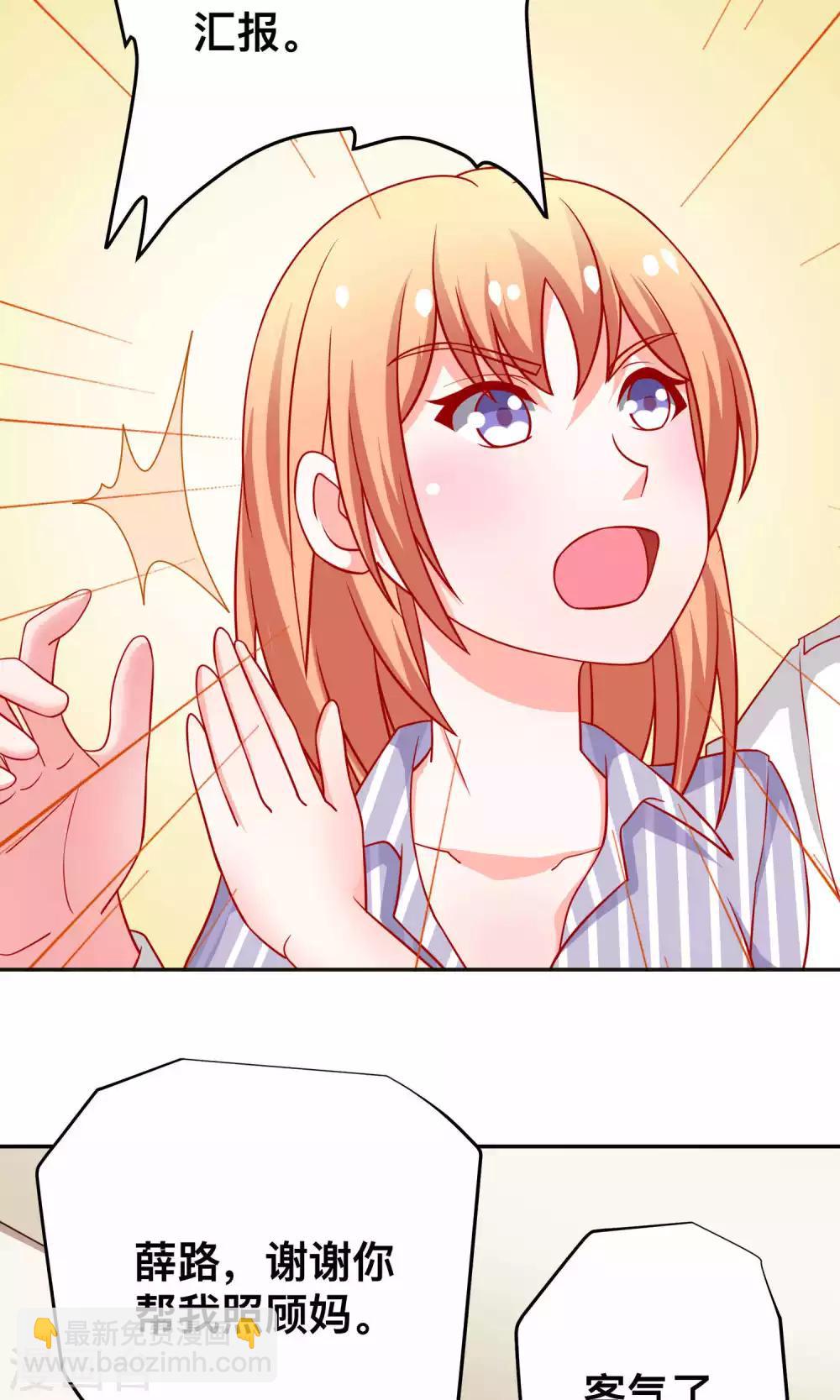 第24话 谭湛幼稚的一面-第24话