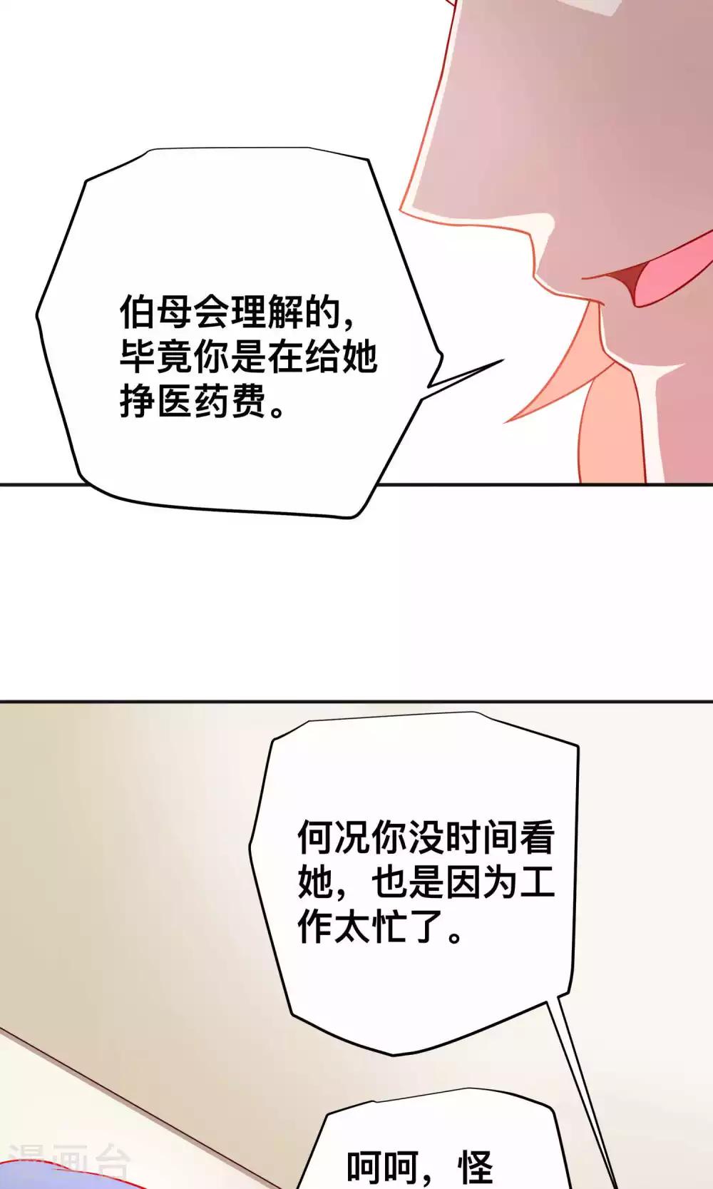 第24话 谭湛幼稚的一面-第24话