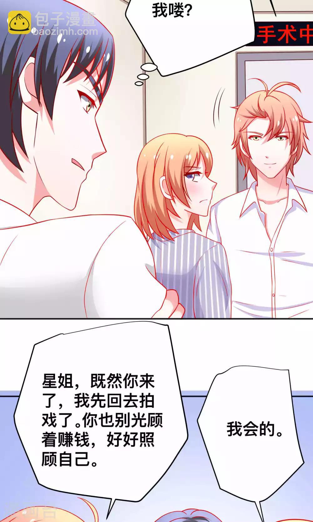 第24话 谭湛幼稚的一面-第24话