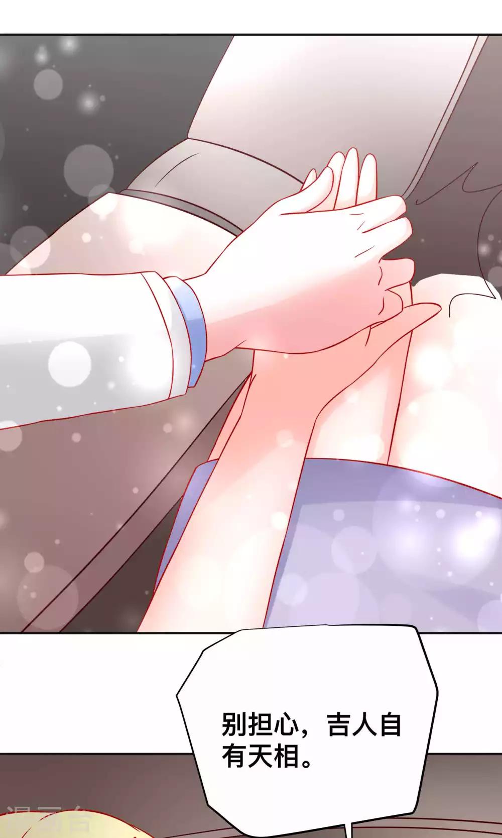 第24话 谭湛幼稚的一面-第24话