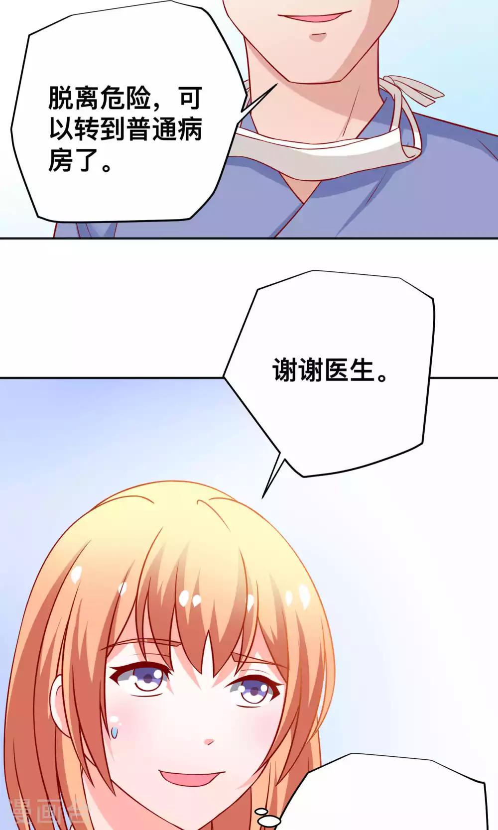 第24话 谭湛幼稚的一面-第24话