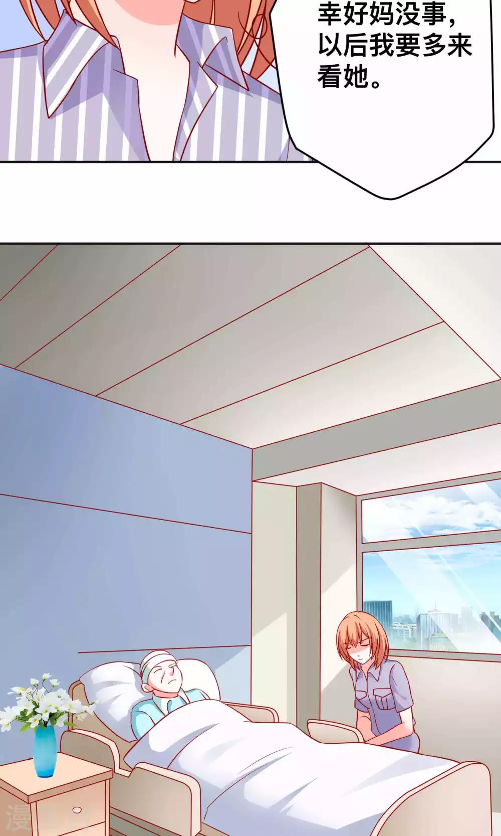 第24话 谭湛幼稚的一面-第24话