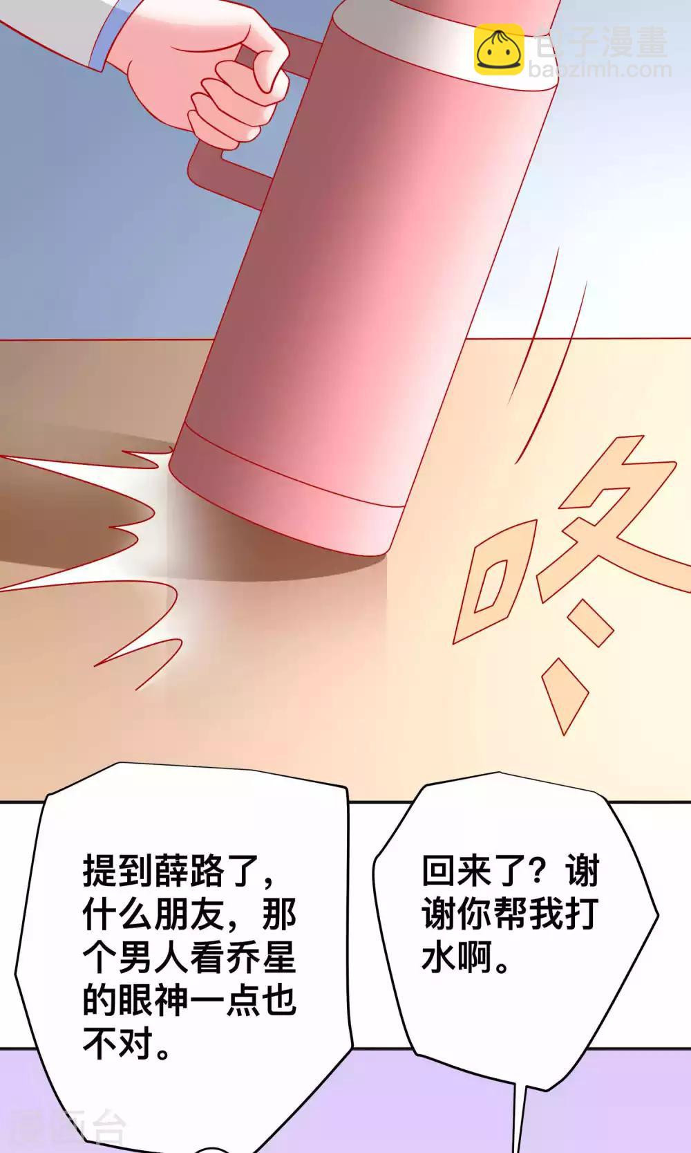 第24话 谭湛幼稚的一面-第24话