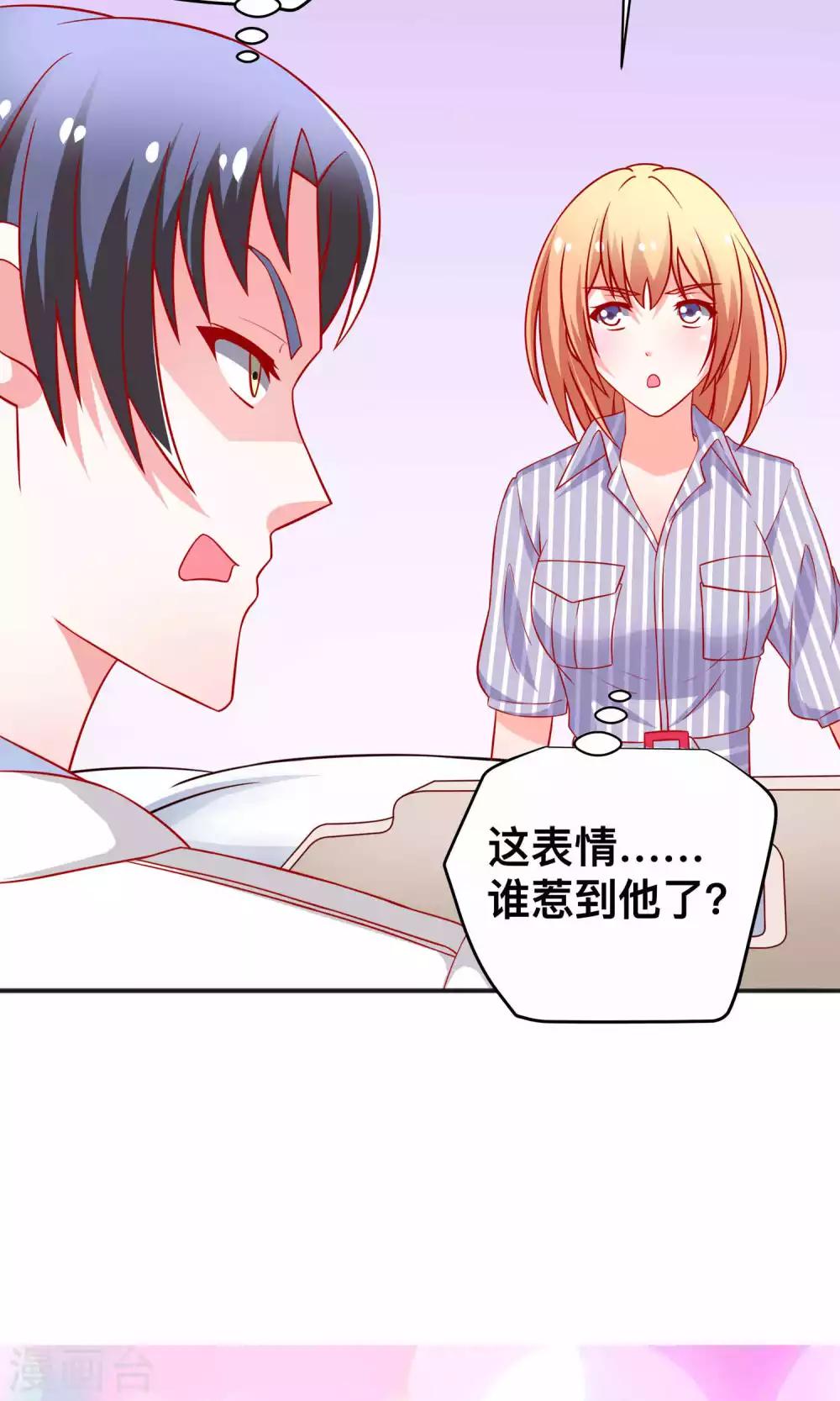 第24话 谭湛幼稚的一面-第24话