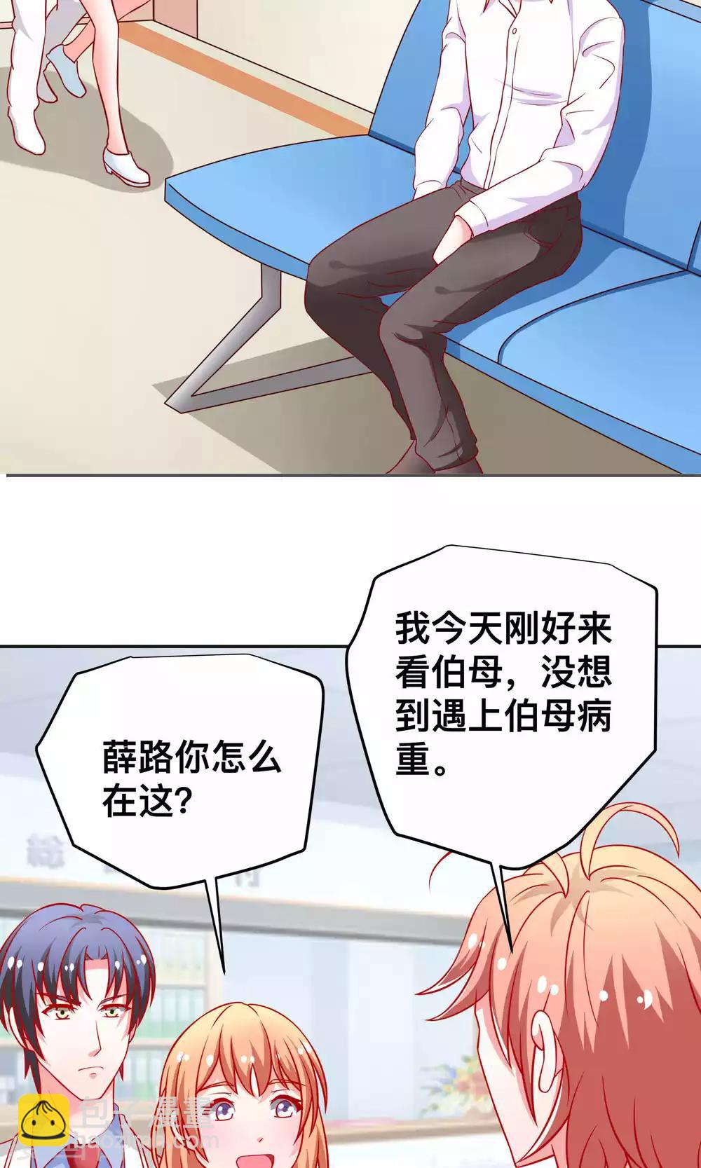 第24话 谭湛幼稚的一面-第24话