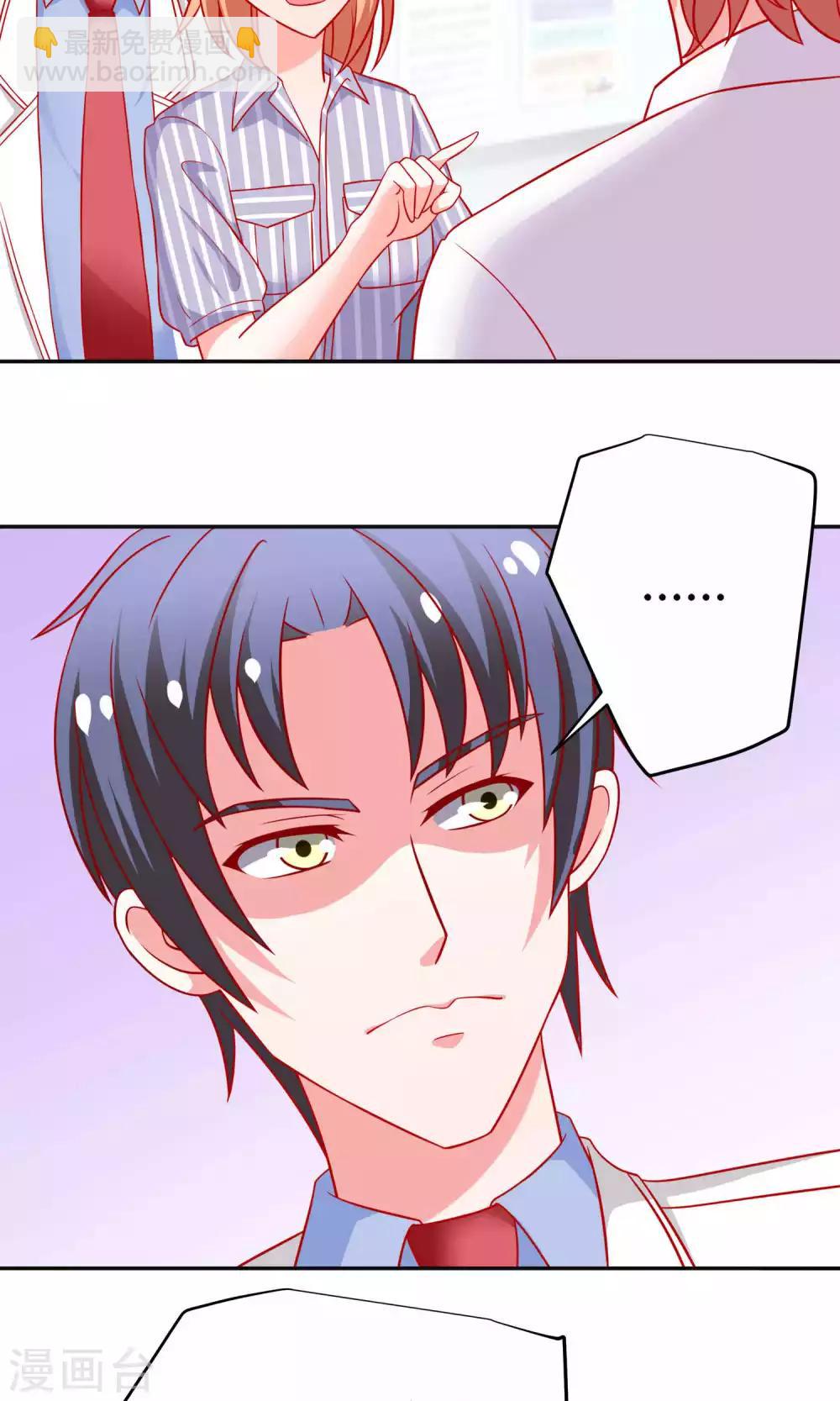 第24话 谭湛幼稚的一面-第24话