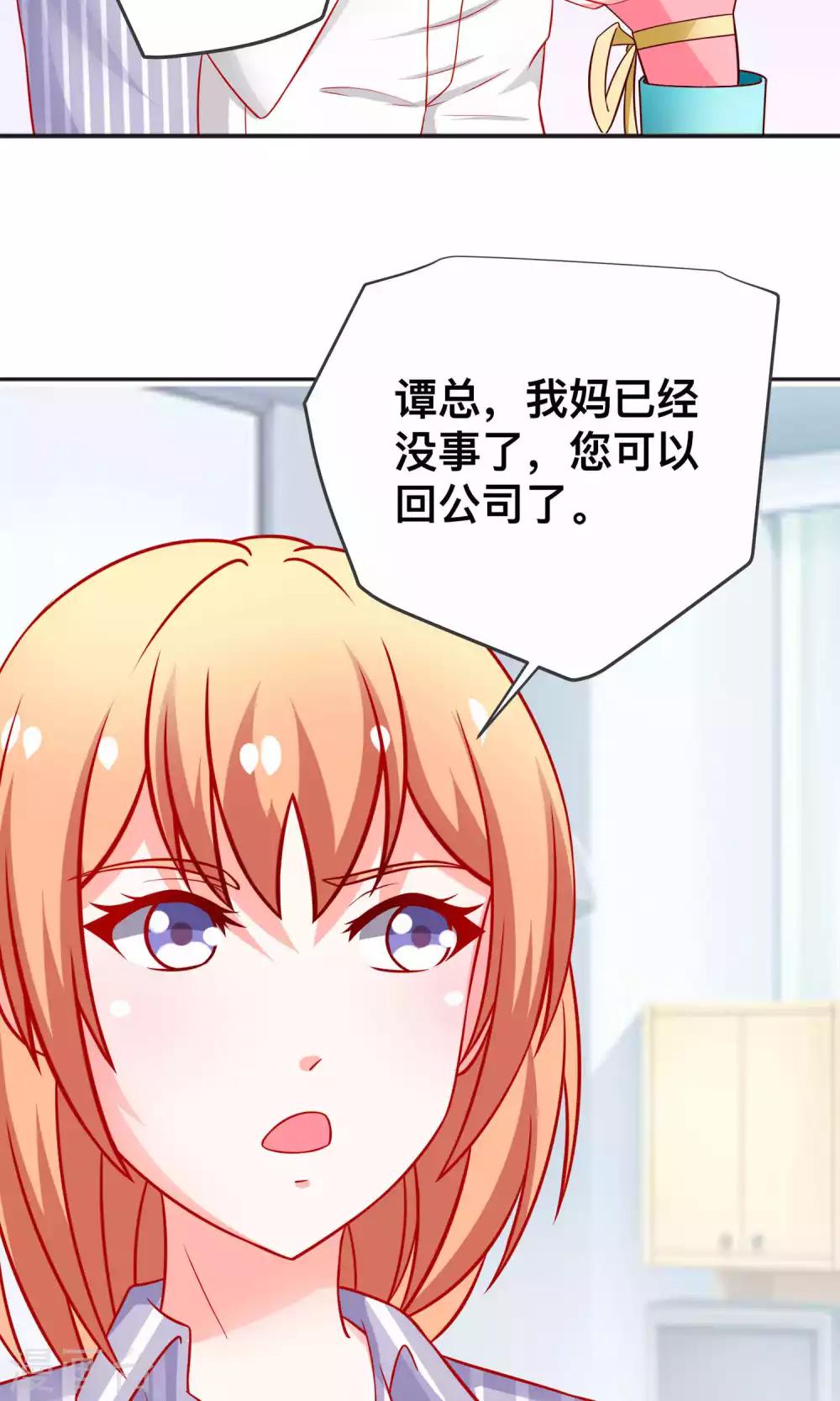 第26话 薛路的计划-第26话