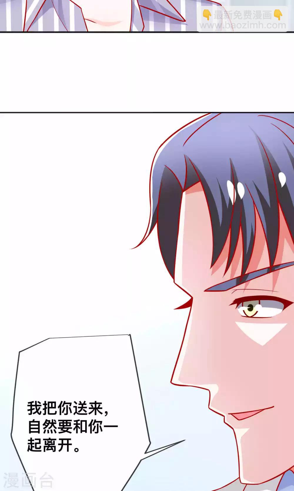 第26话 薛路的计划-第26话