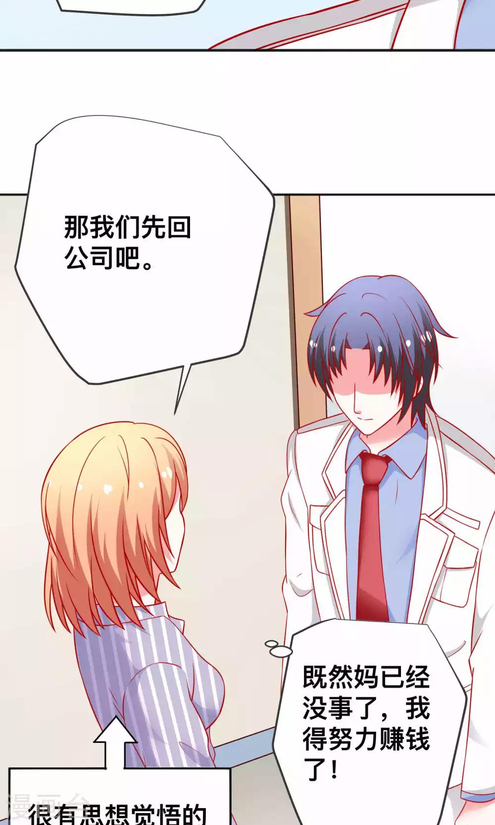 第26话 薛路的计划-第26话