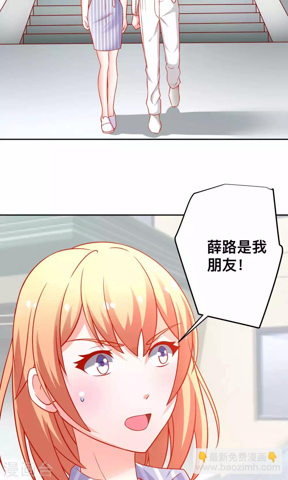 第26话 薛路的计划-第26话