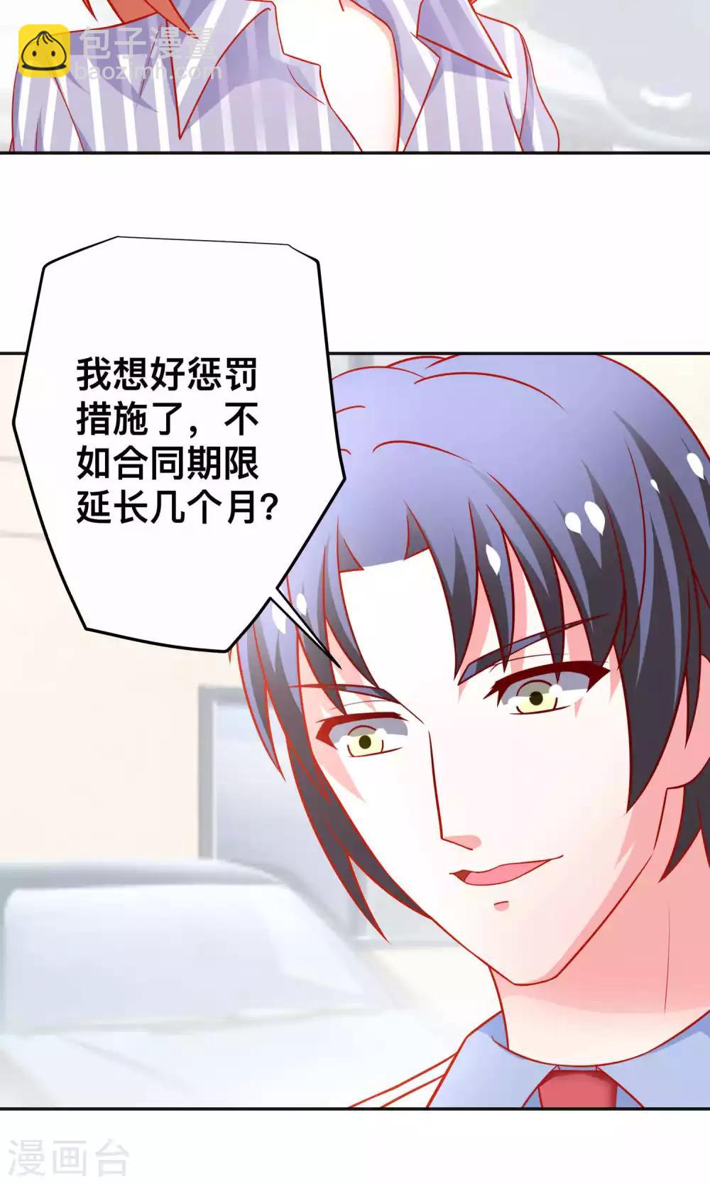 第26话 薛路的计划-第26话