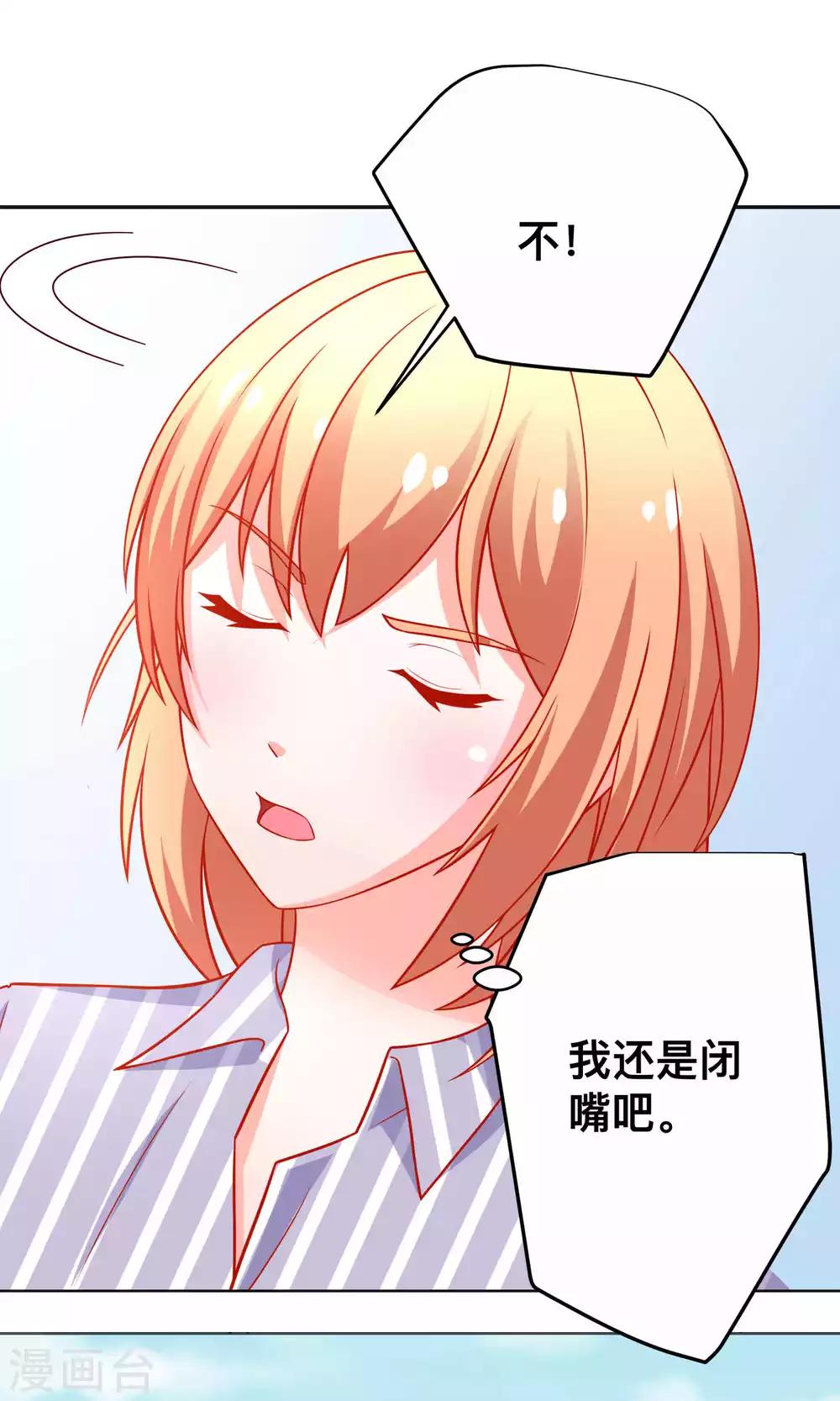 第26话 薛路的计划-第26话