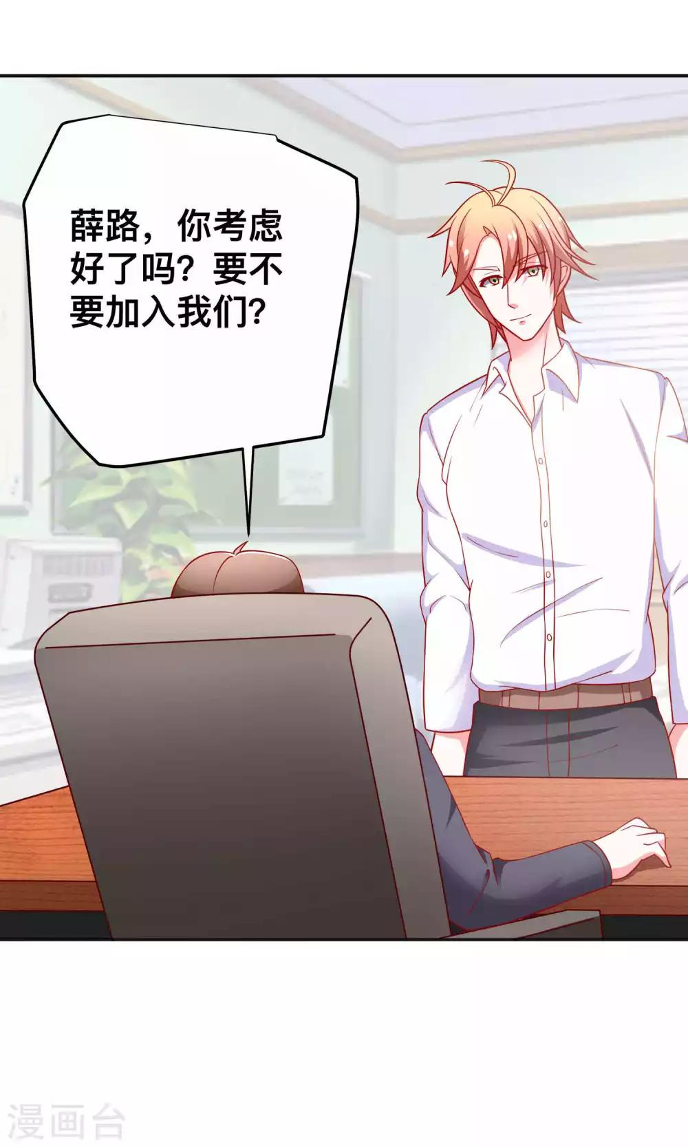 第26话 薛路的计划-第26话