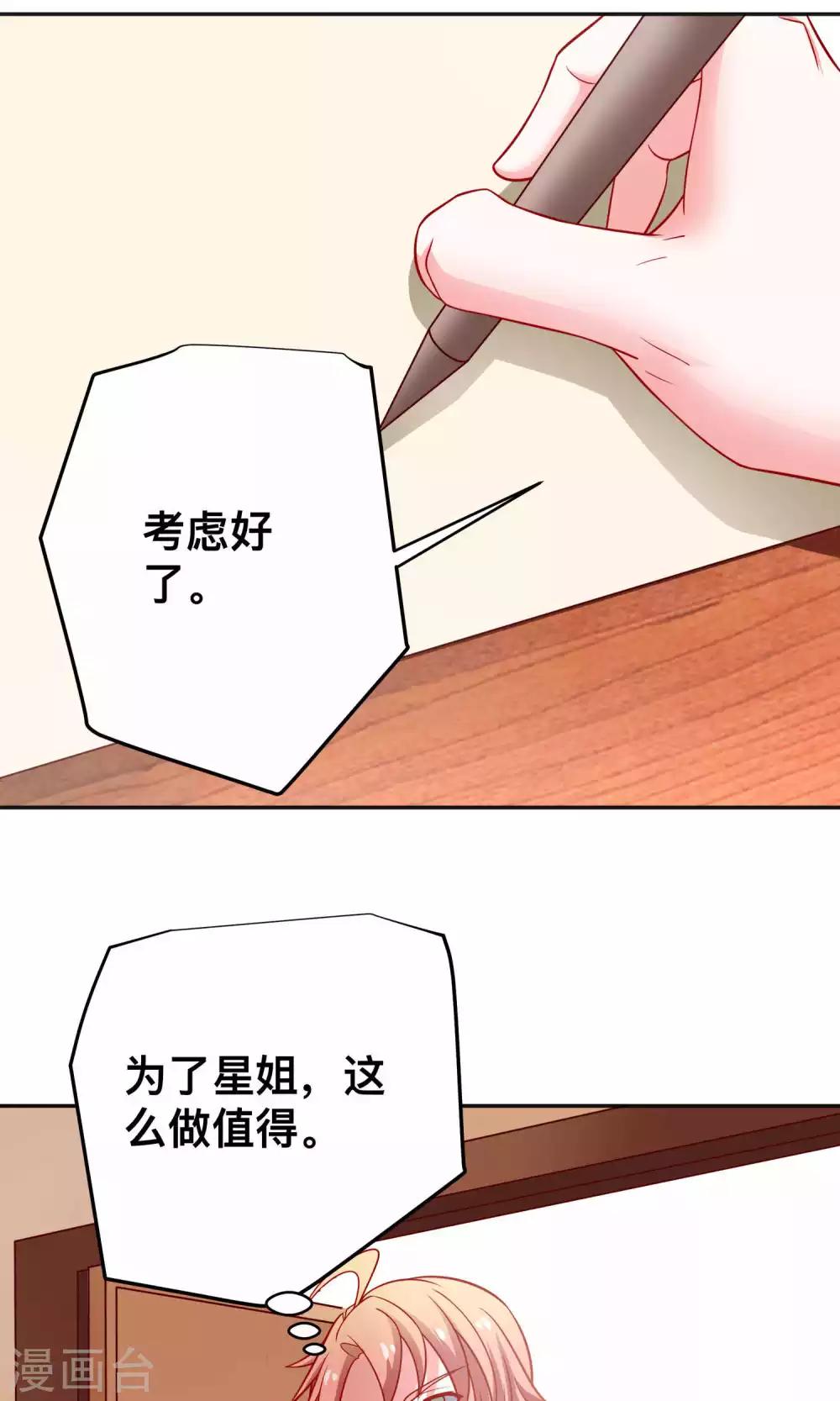 第26话 薛路的计划-第26话