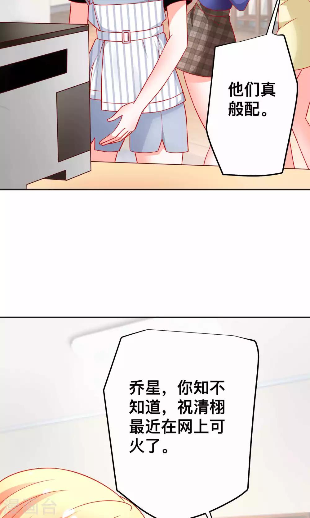 第26话 薛路的计划-第26话