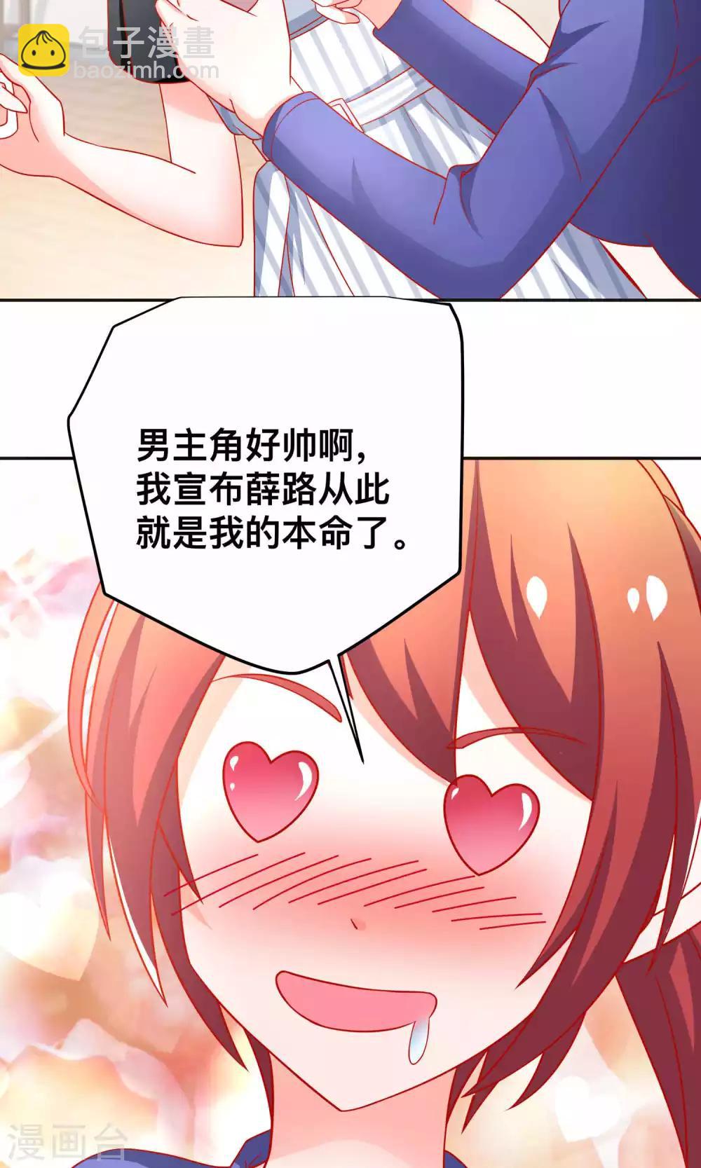 第26话 薛路的计划-第26话