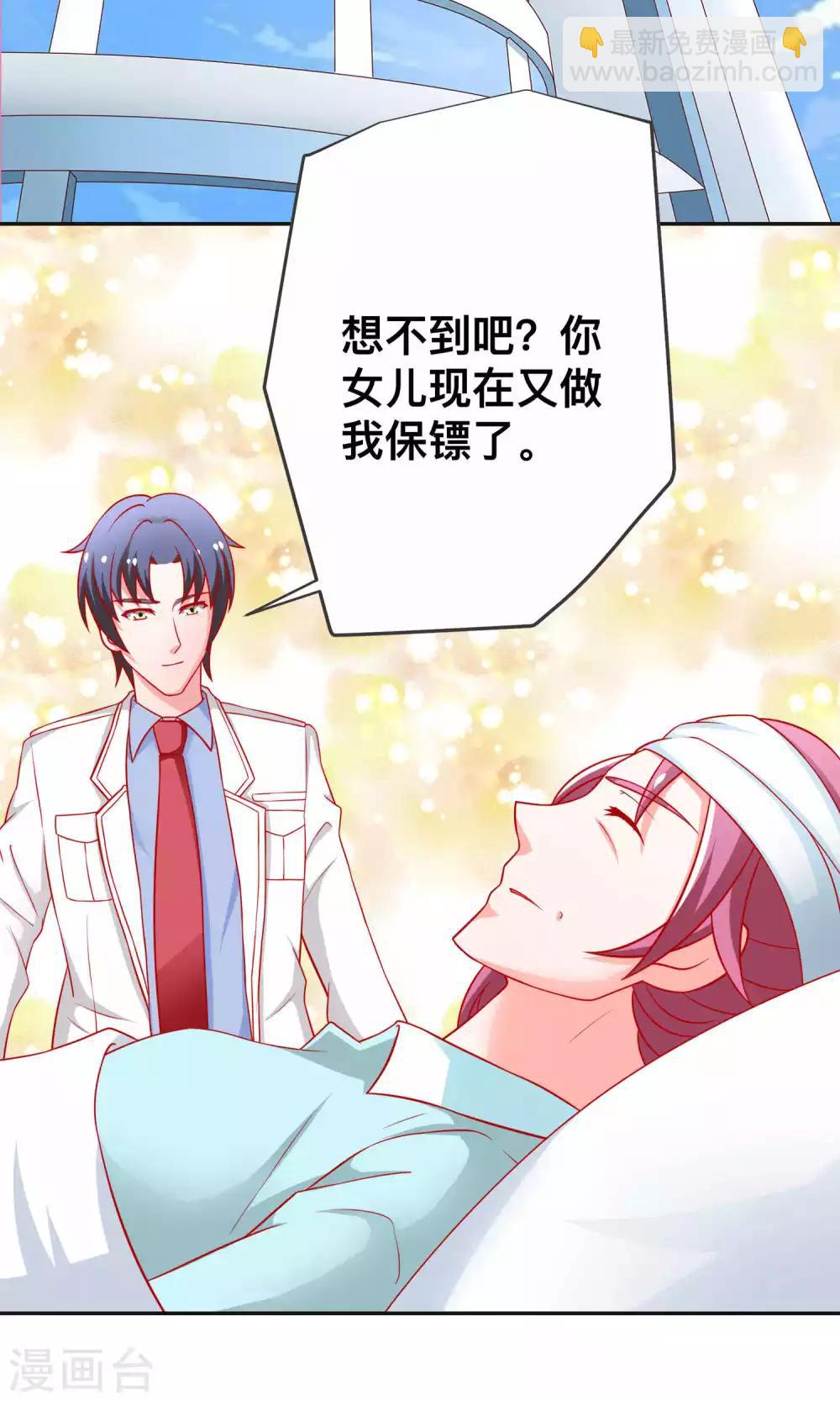 第26话 薛路的计划-第26话