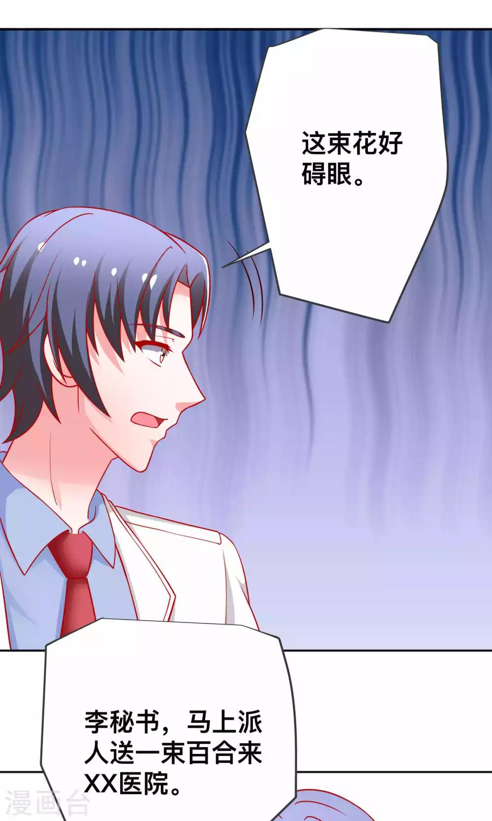 第26话 薛路的计划-第26话