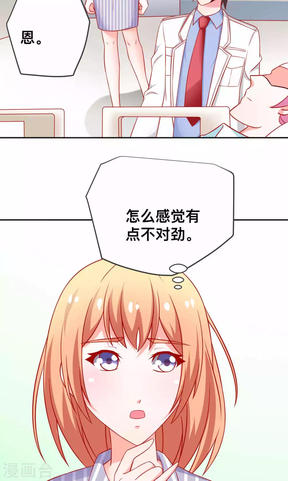 第26话 薛路的计划-第26话