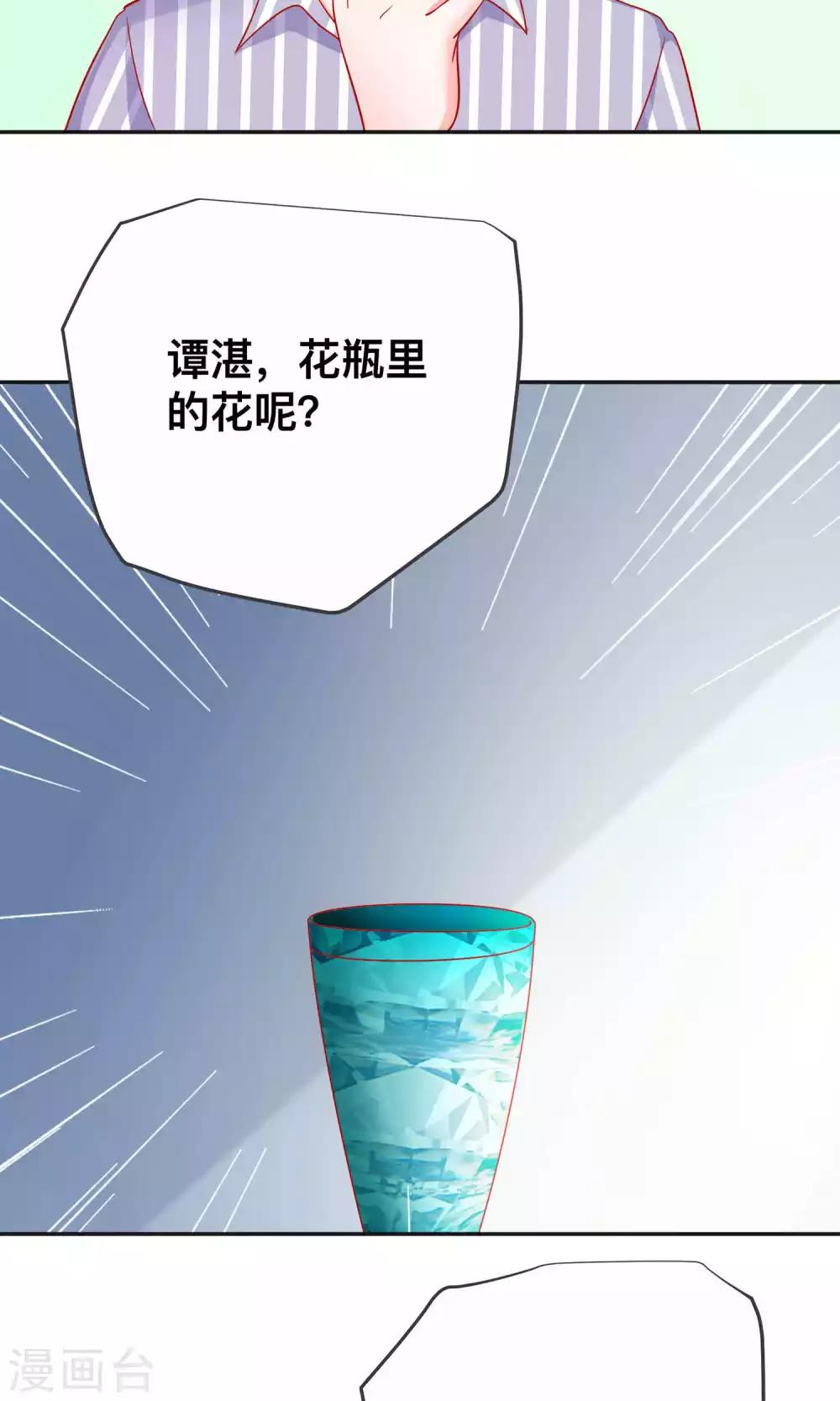 第26话 薛路的计划-第26话