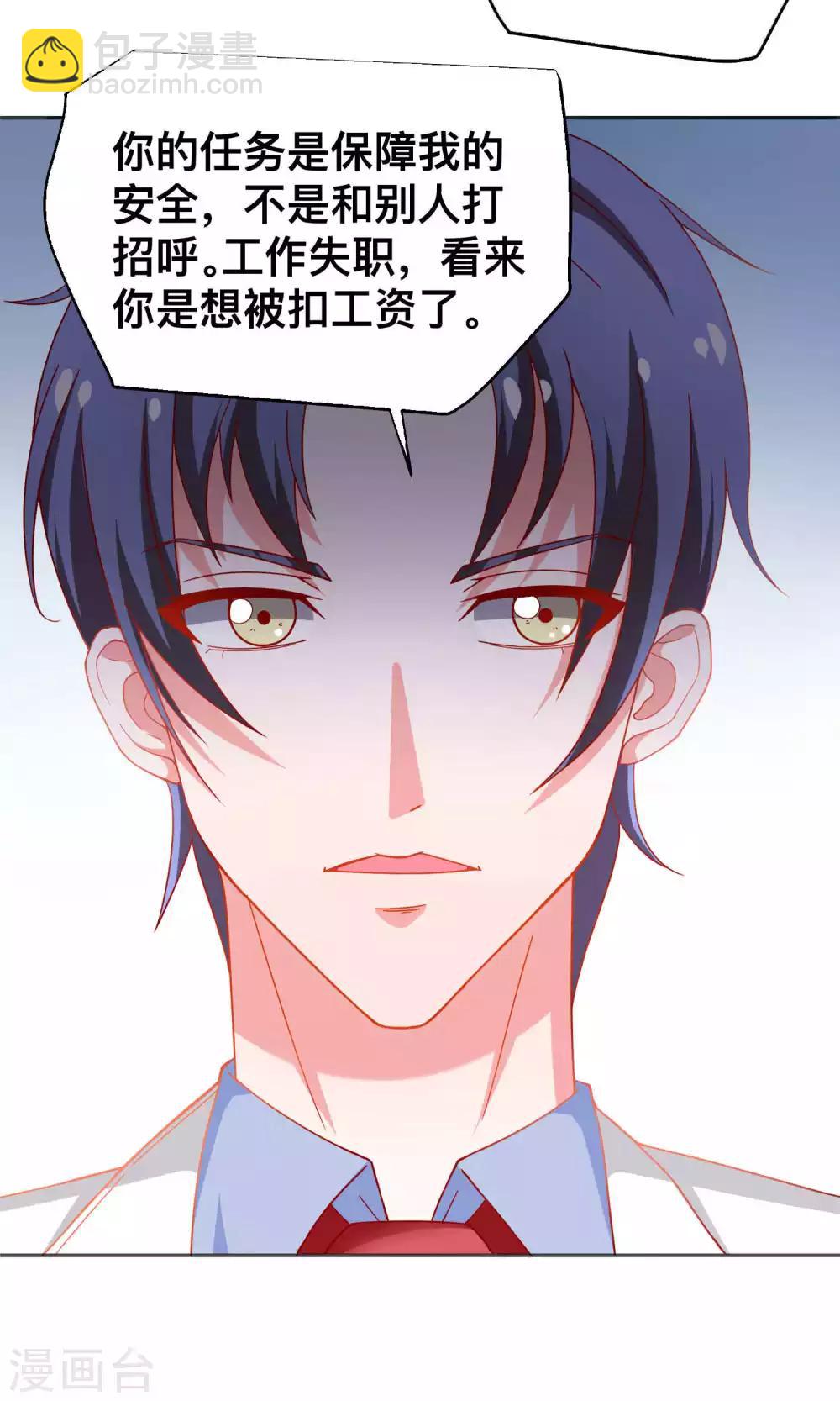 第28话 不一样的薛路-第28话