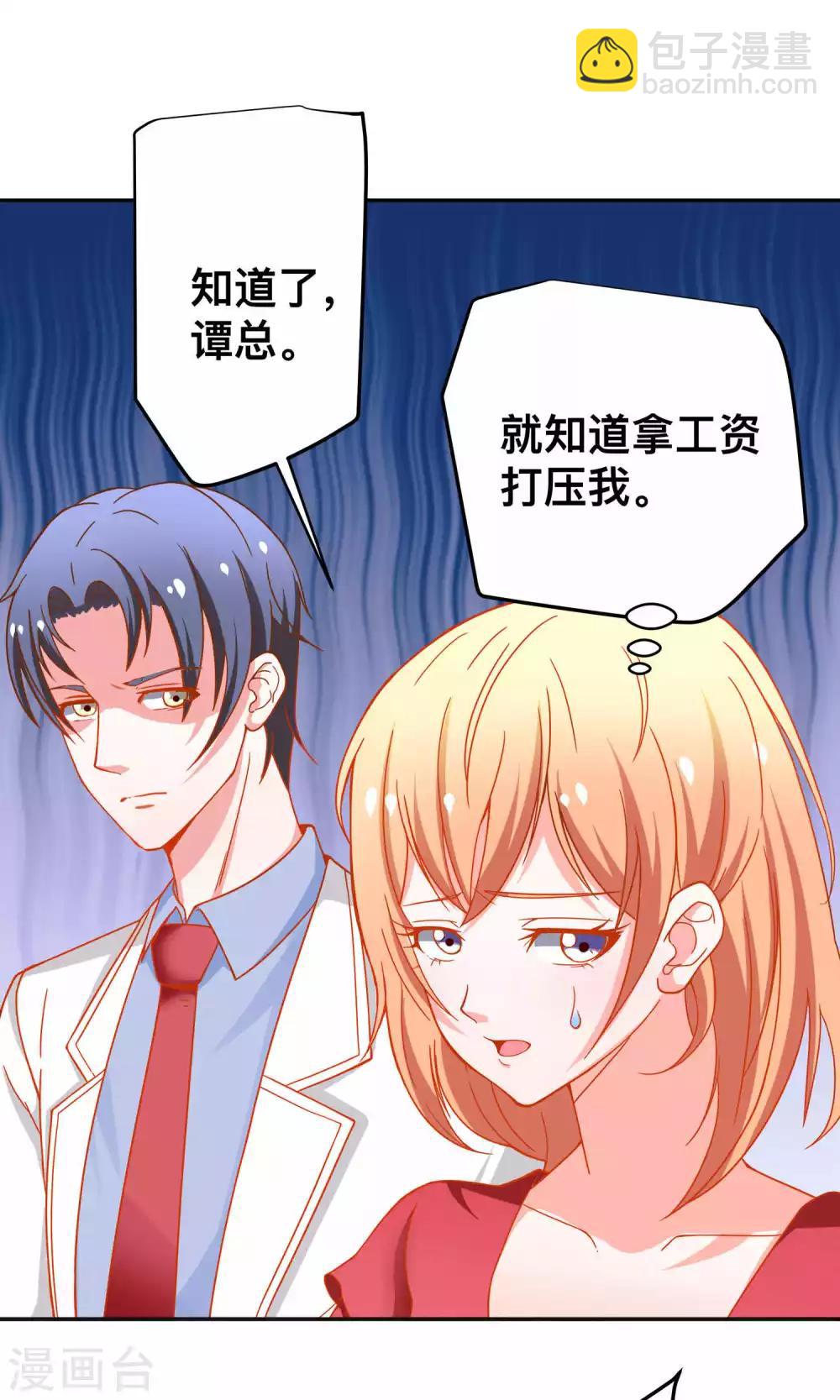 第28话 不一样的薛路-第28话