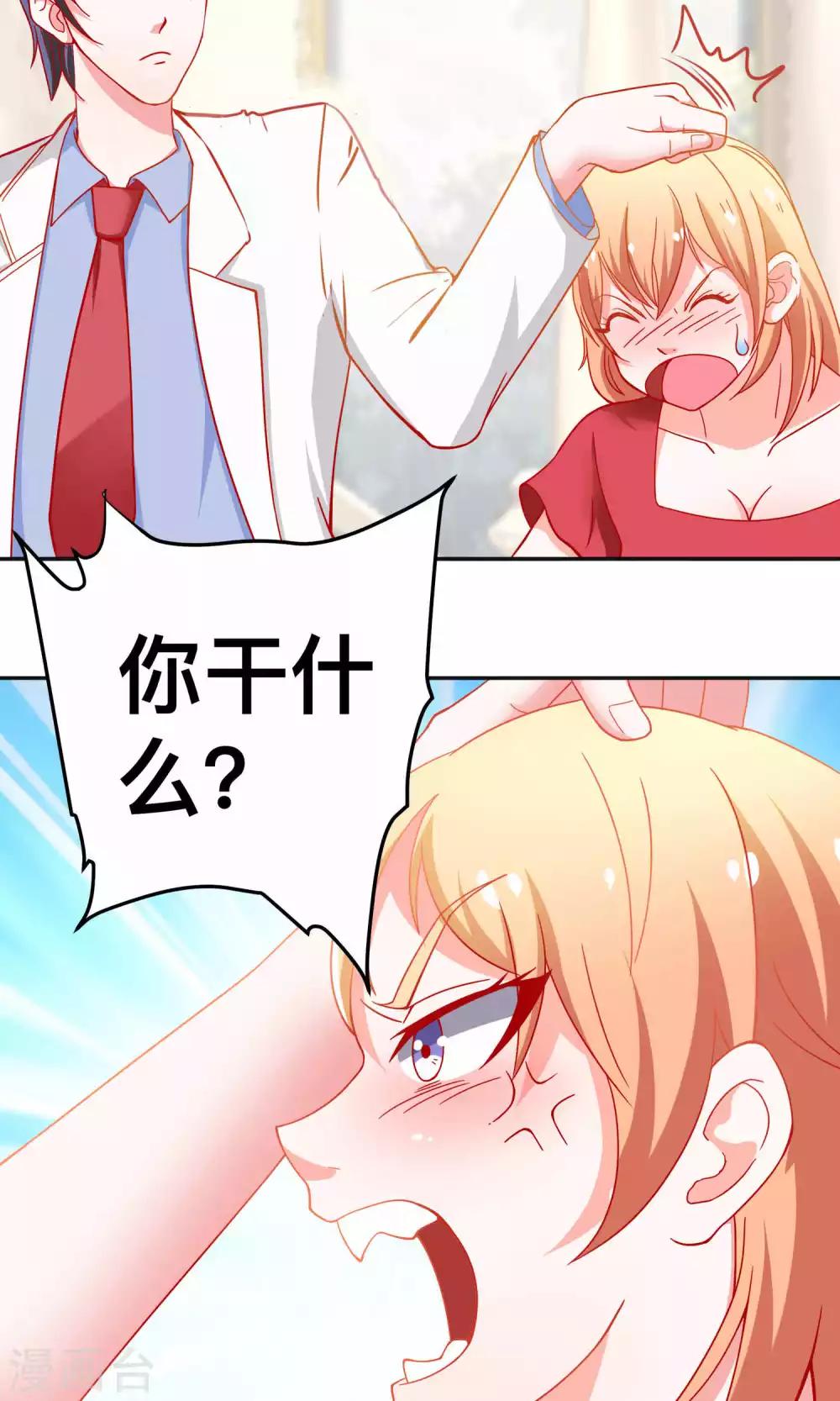 第28话 不一样的薛路-第28话