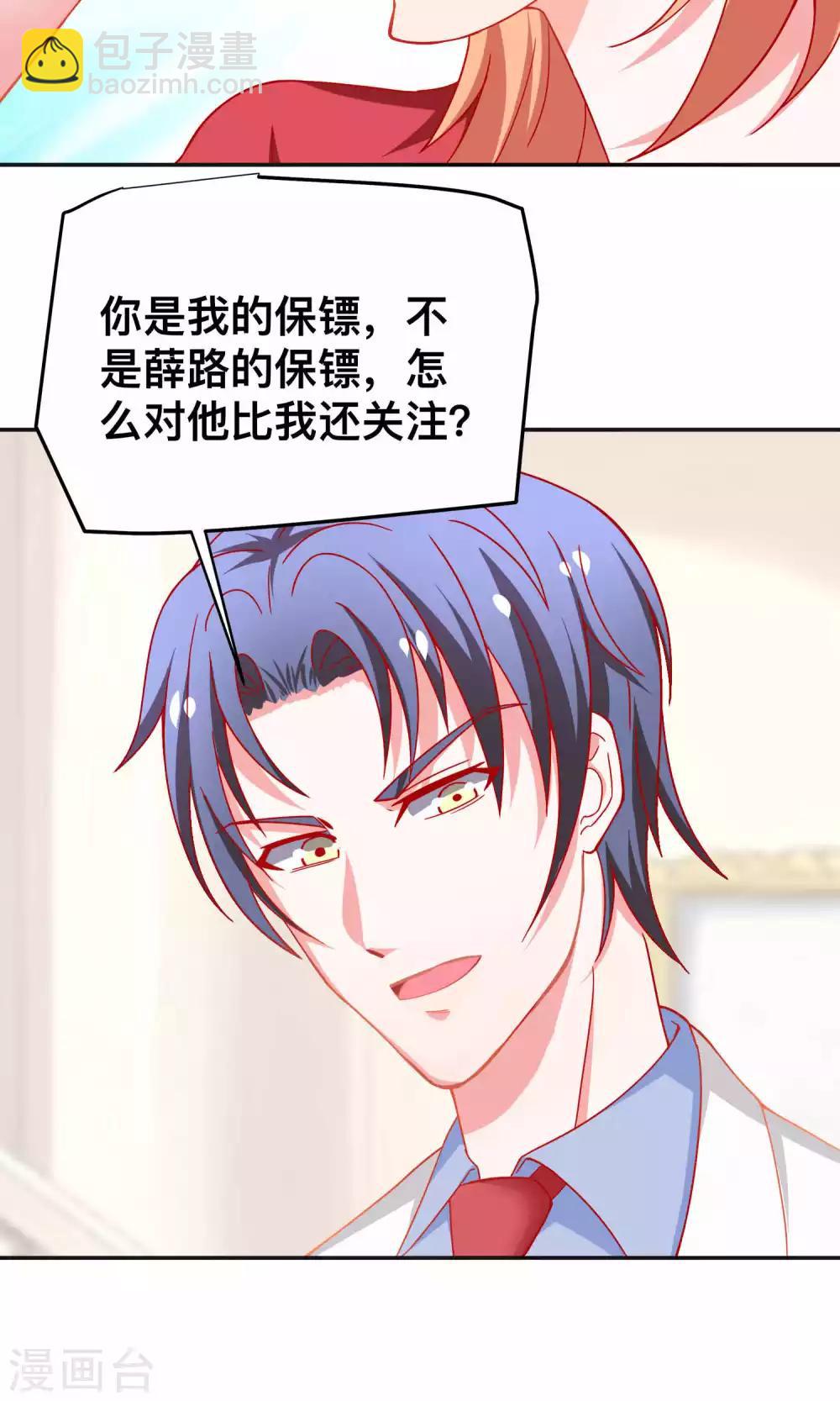 第28话 不一样的薛路-第28话