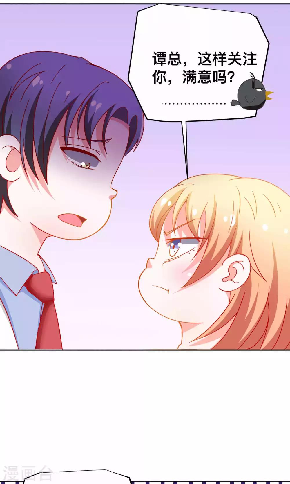 第28话 不一样的薛路-第28话