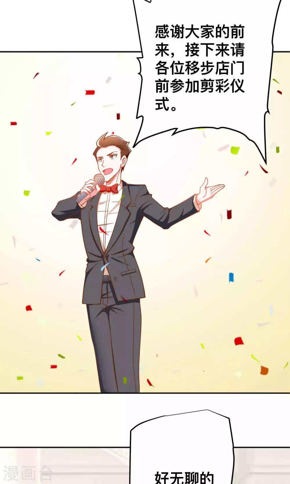 第28话 不一样的薛路-第28话