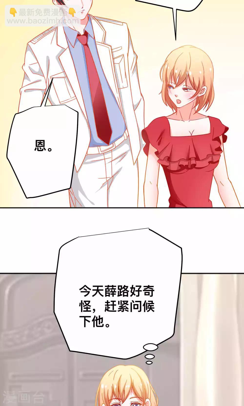 第28话 不一样的薛路-第28话