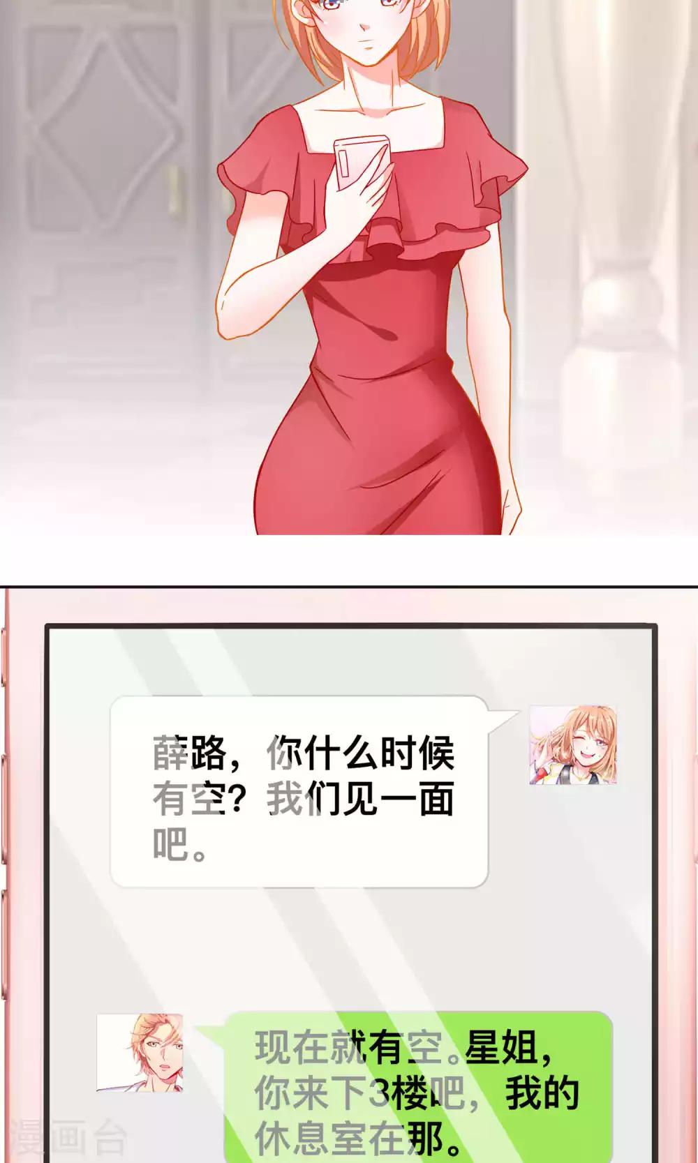 第28话 不一样的薛路-第28话