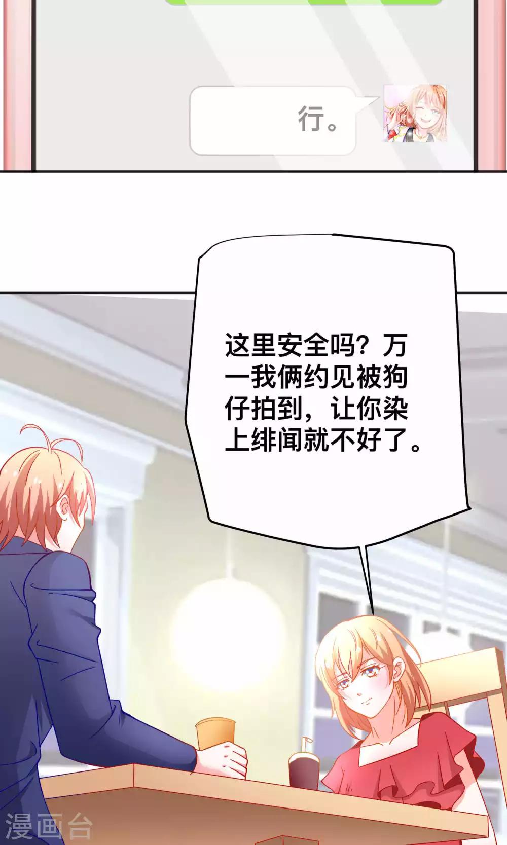 第28话 不一样的薛路-第28话