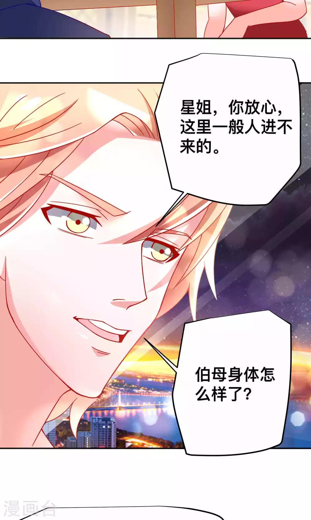 第28话 不一样的薛路-第28话