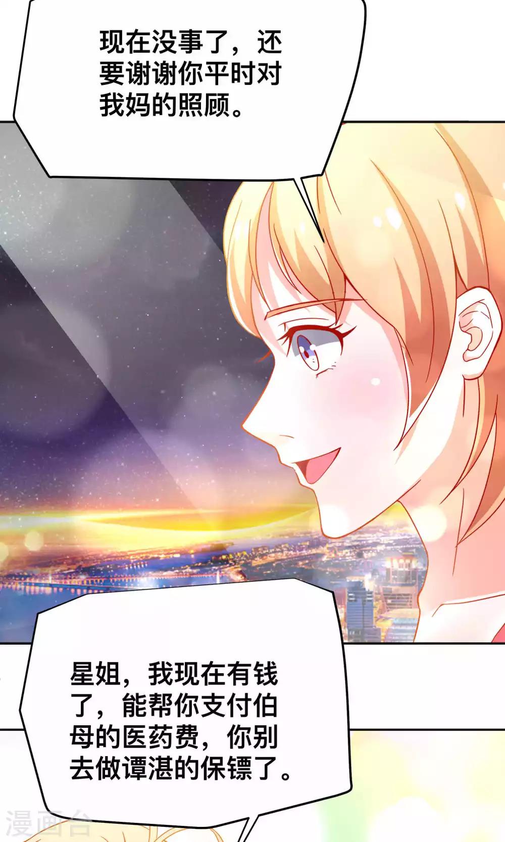 第28话 不一样的薛路-第28话