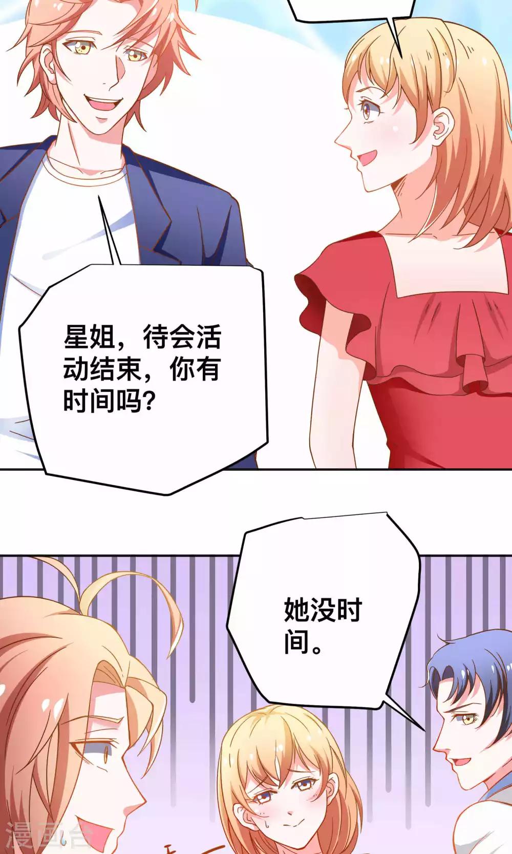 第28话 不一样的薛路-第28话