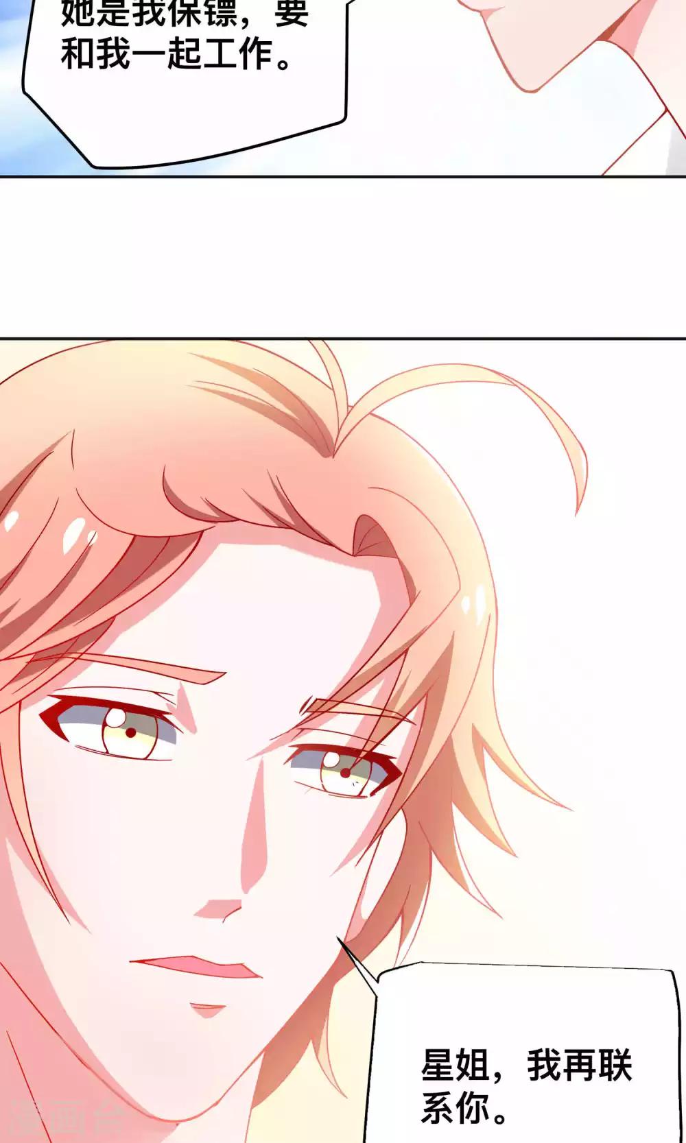 第28话 不一样的薛路-第28话