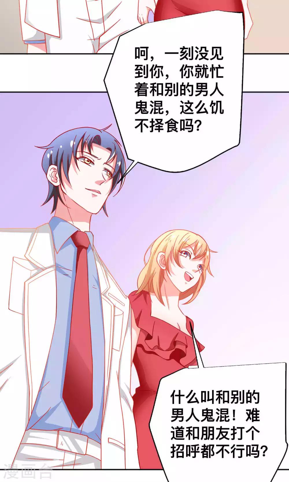 第28话 不一样的薛路-第28话