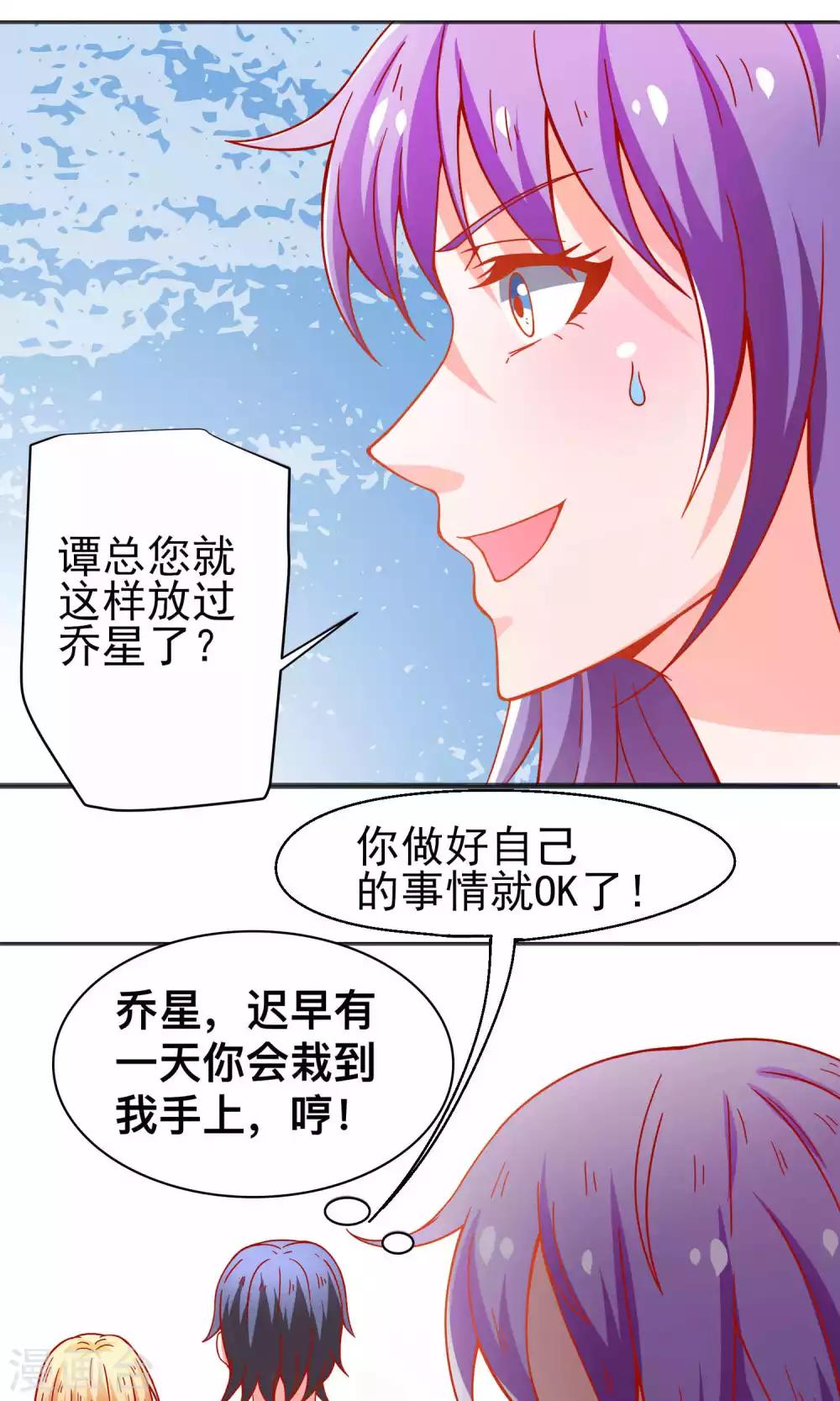 第30话 惩罚-第30话