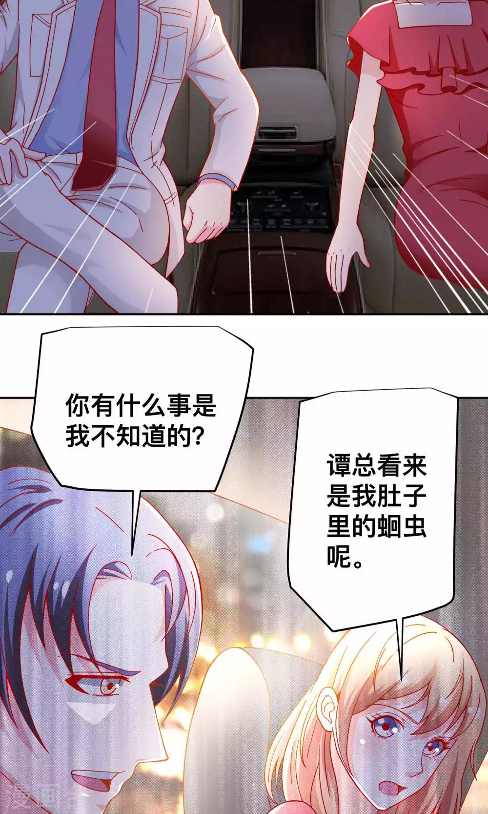 第30话 惩罚-第30话