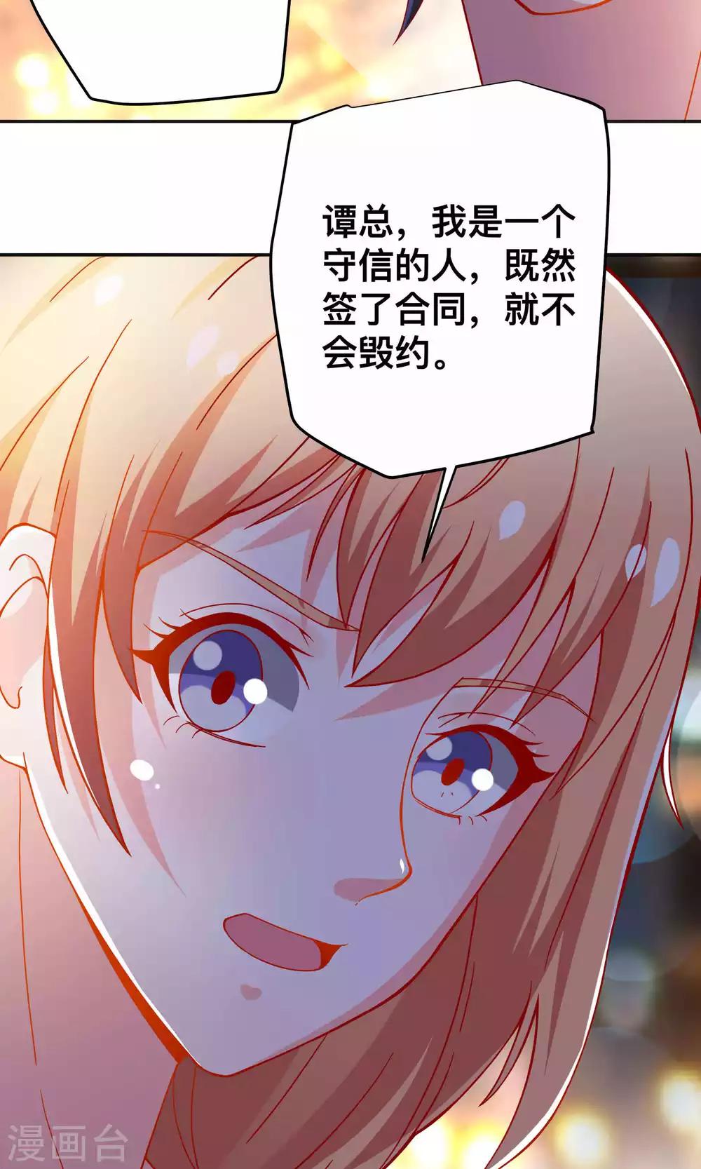 第30话 惩罚-第30话